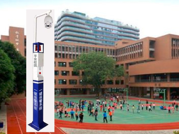 校園一鍵報警系統，有效解決校園安全問題