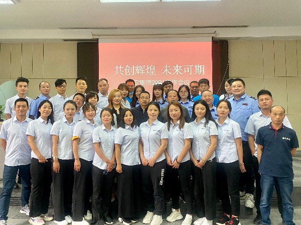 共創(chuàng)輝煌，未來可期，陜西鑫安安防2021年工作會議圓滿收官