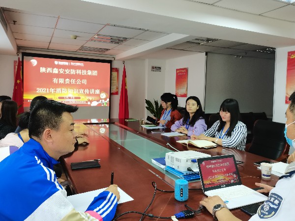 陜西鑫安安防員工參加消防安全知識培訓(xùn)，祛除隱患從細(xì)節(jié)做起
