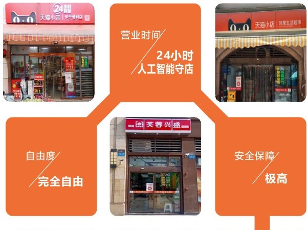 西安的商戶有福了！鑫安24小時智能云值守便利店系統助力商鋪升級改造