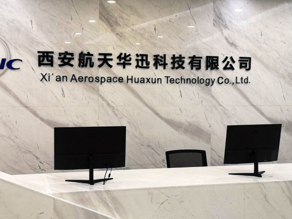 航天華訊企業視頻監控系統安裝,用專業打動客戶