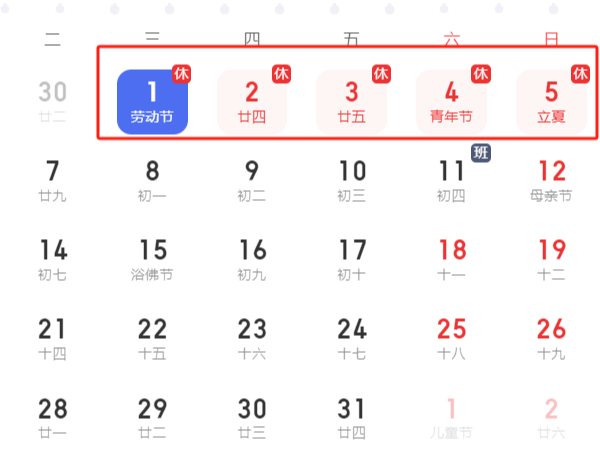 服務不打烊:陜西鑫安安防2024年五一值班通知