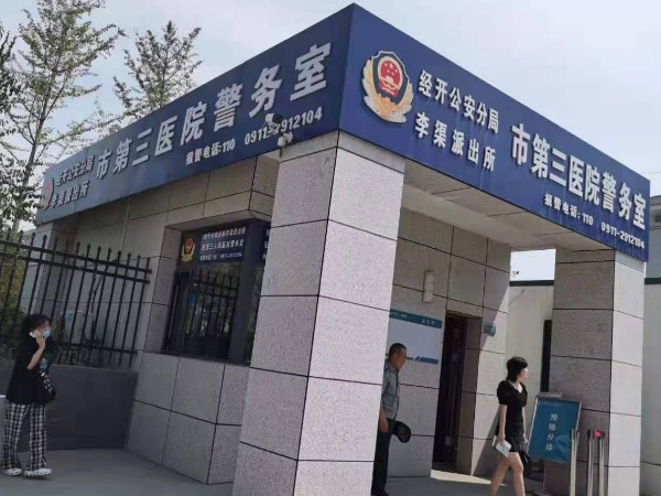 醫院一鍵報警系統