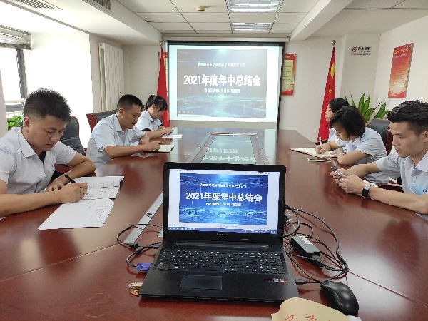 陜西鑫安安防網絡部、項目部、理賠部工作總結會議完滿完成