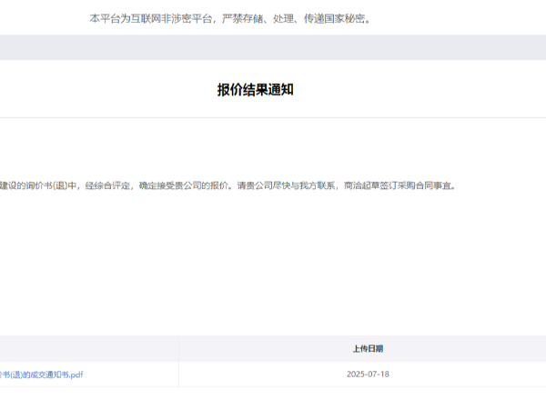 陜西鑫安安防又拿下一單！中標陜柴重工周界防護建設項目