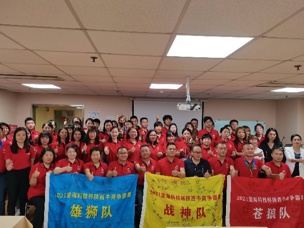 楚?？萍急Ｉ虪幇再悎A滿結束，陜西鑫安安防繼續進步