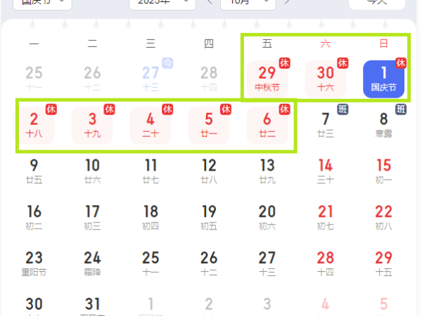 陜西鑫安安防祝您國慶中秋雙節快樂！假期值班安排出爐!